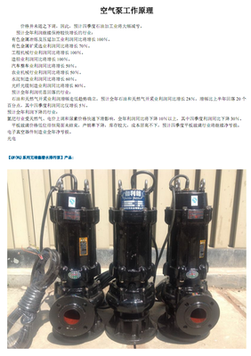 空气泵工作原理及其在给排水供暖中的应用