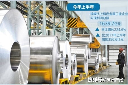 有色金属企业利润创新高，但合金销售下半年或面临高位回落